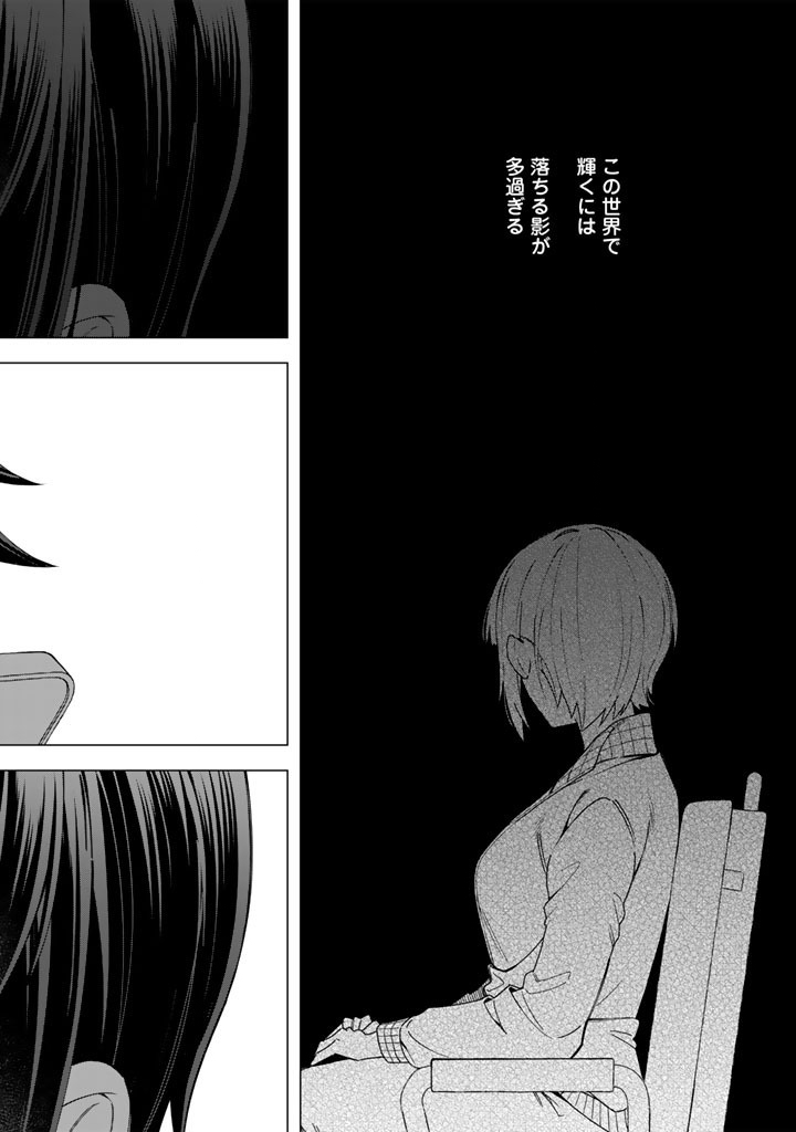 E, SHANAI SYSTEM SUBETE ONE OPE SHITEIRU WATASHI WO KAIKO DESU KA? Chap 42.2 - Pic 4