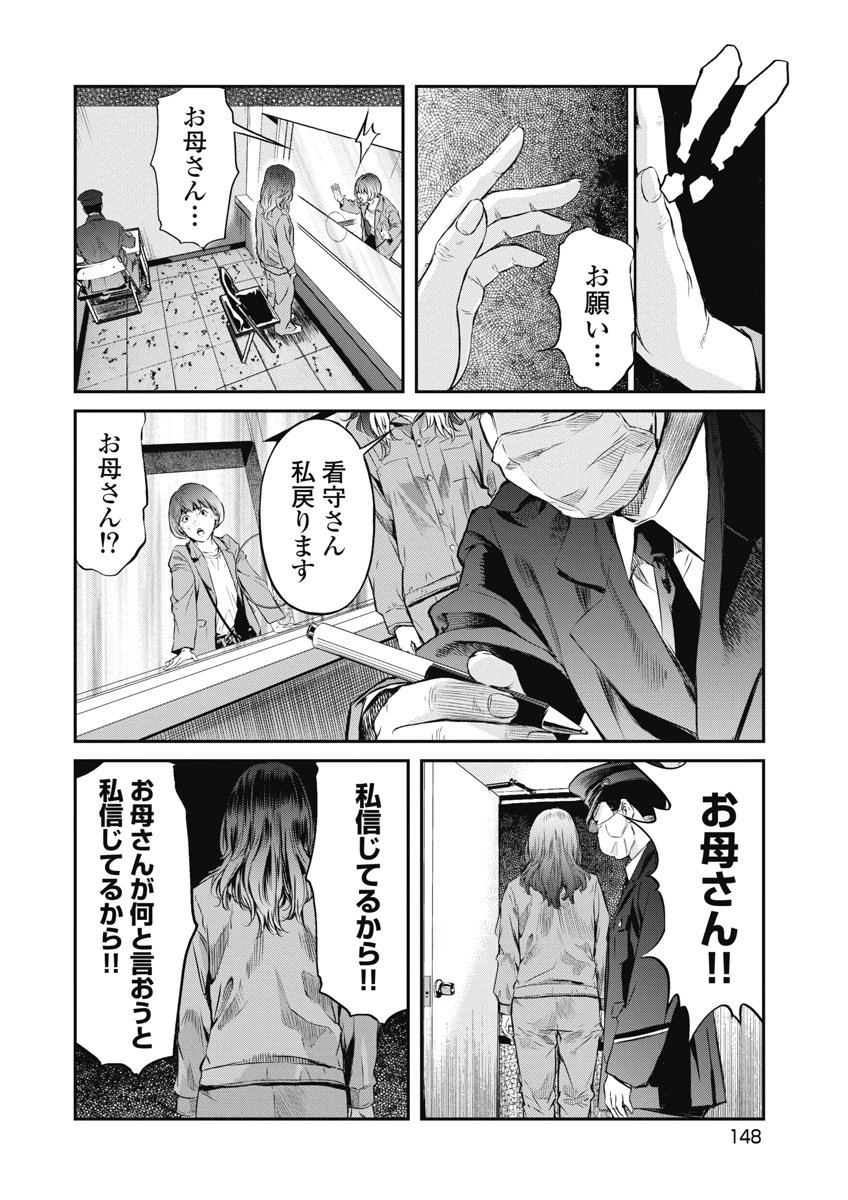 SOSHITE, MINA NI NATTA Chap 24 - Pic 14