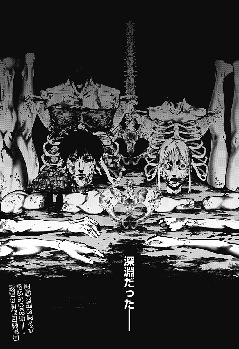 NOISE RING Chap 2 - Pic 49