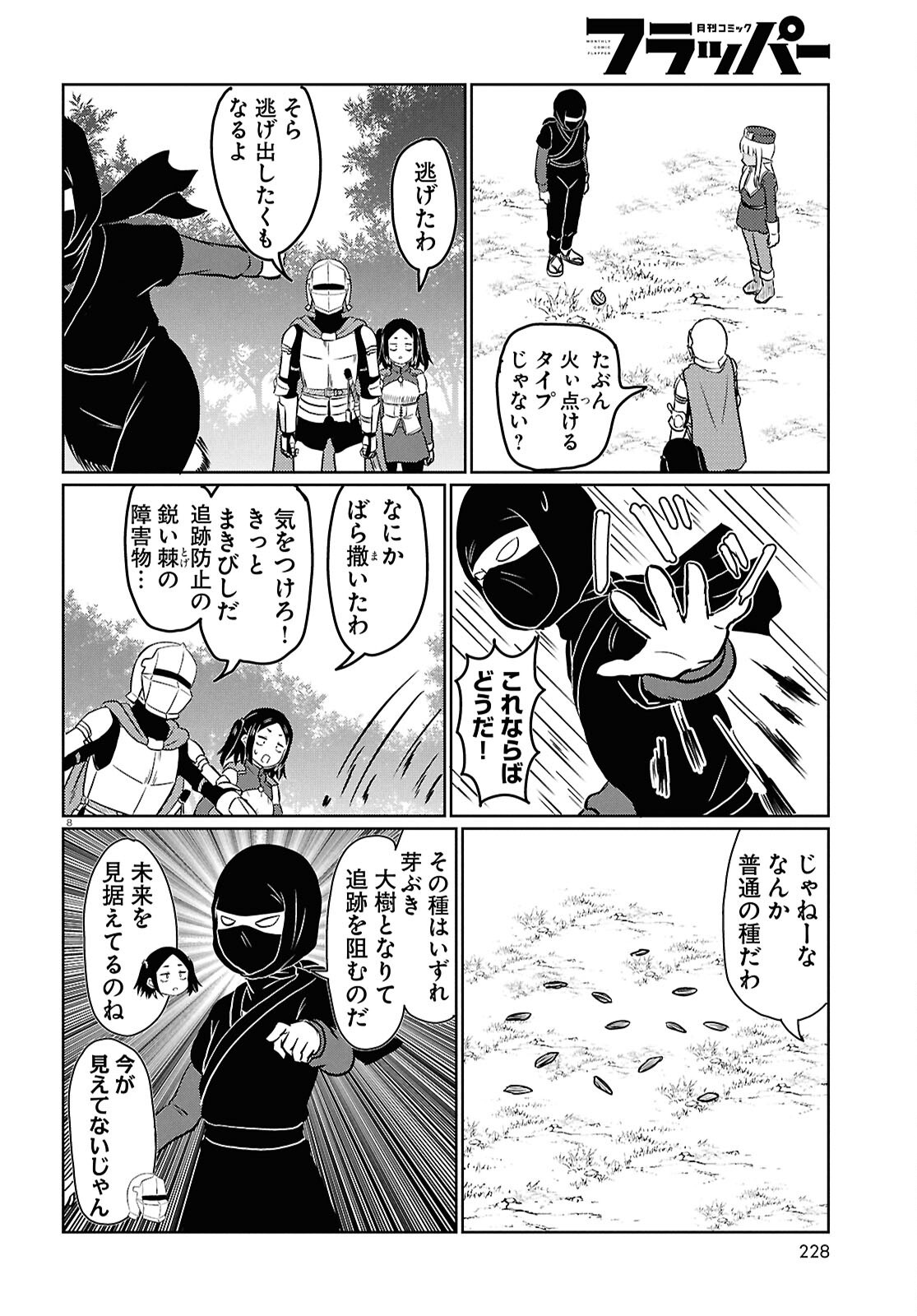 KONO HEALER, MENDOKUSAI Chap 102 - Pic 8