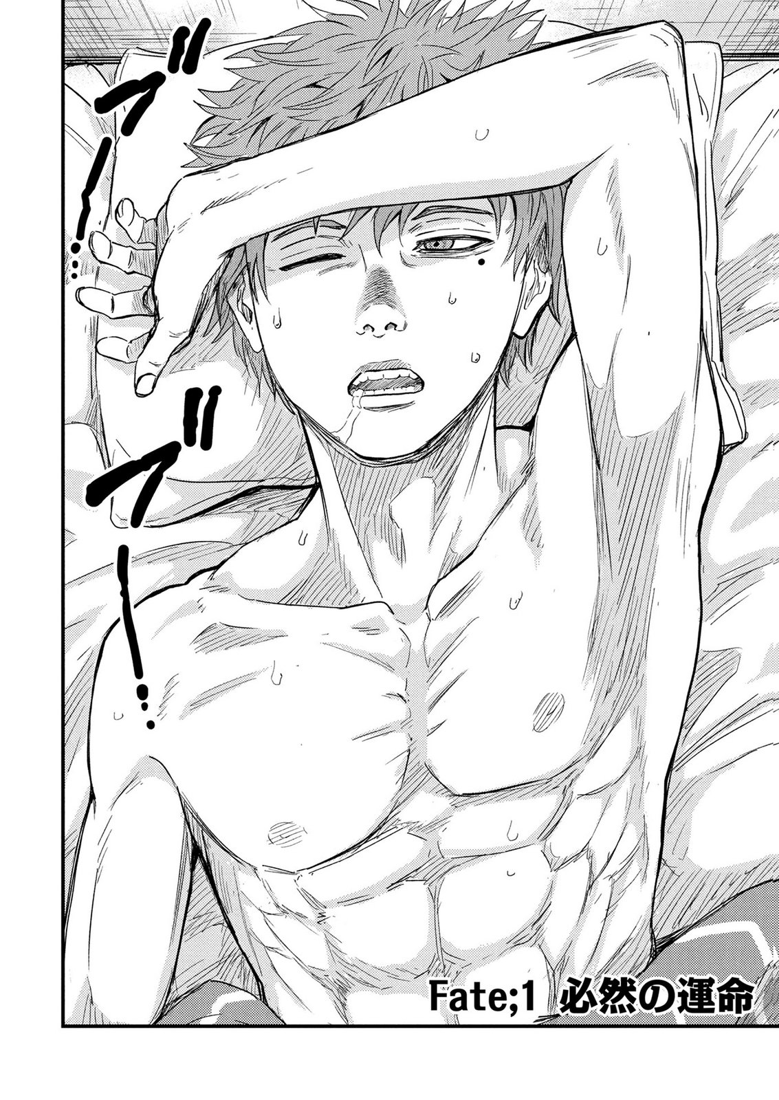 KAMIYASHIRO: JIKOSATSU NO KEI Chap 1 - Pic 2