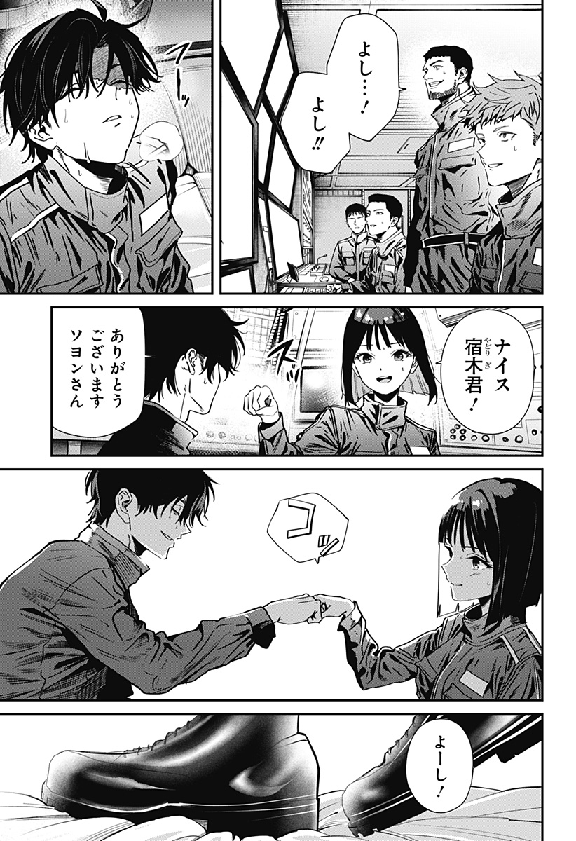 NOISE RING Chap 2 - Pic 37
