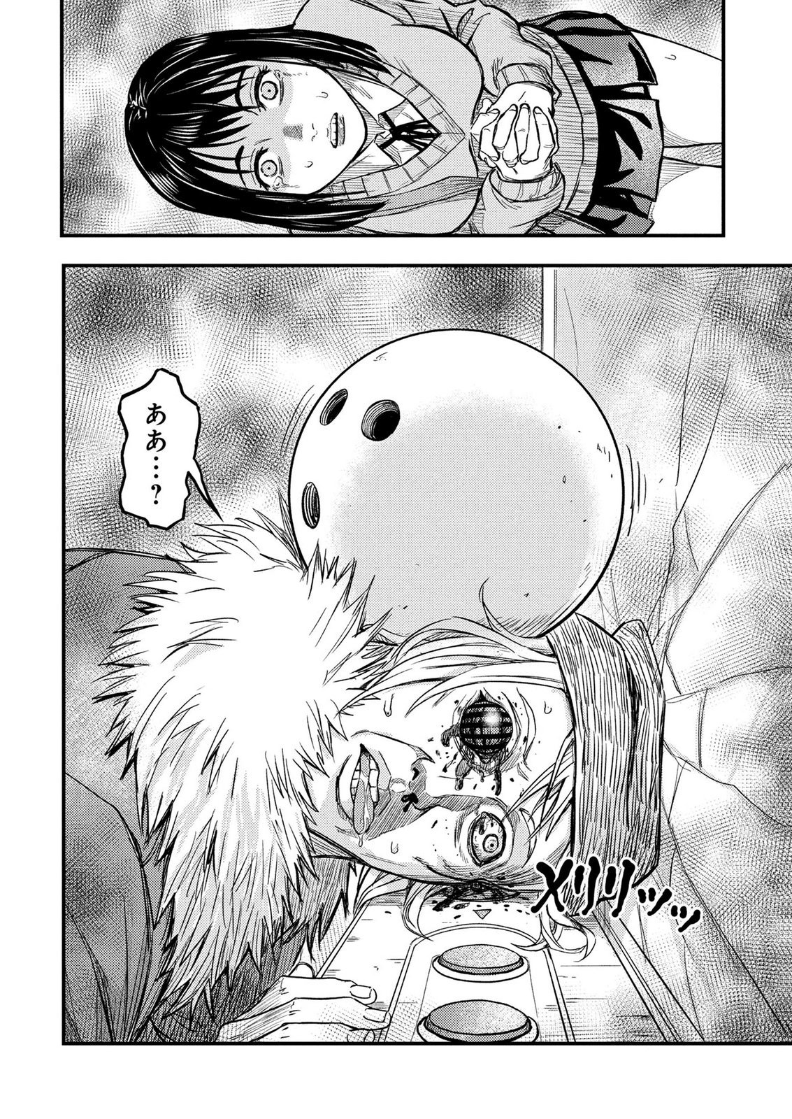 KAMIYASHIRO: JIKOSATSU NO KEI Chap 1 - Pic 32