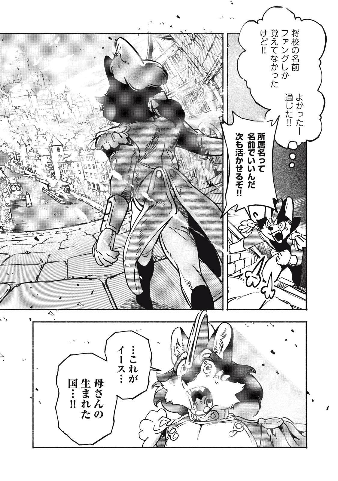 SI LAND Chap 13.1 - Pic 10