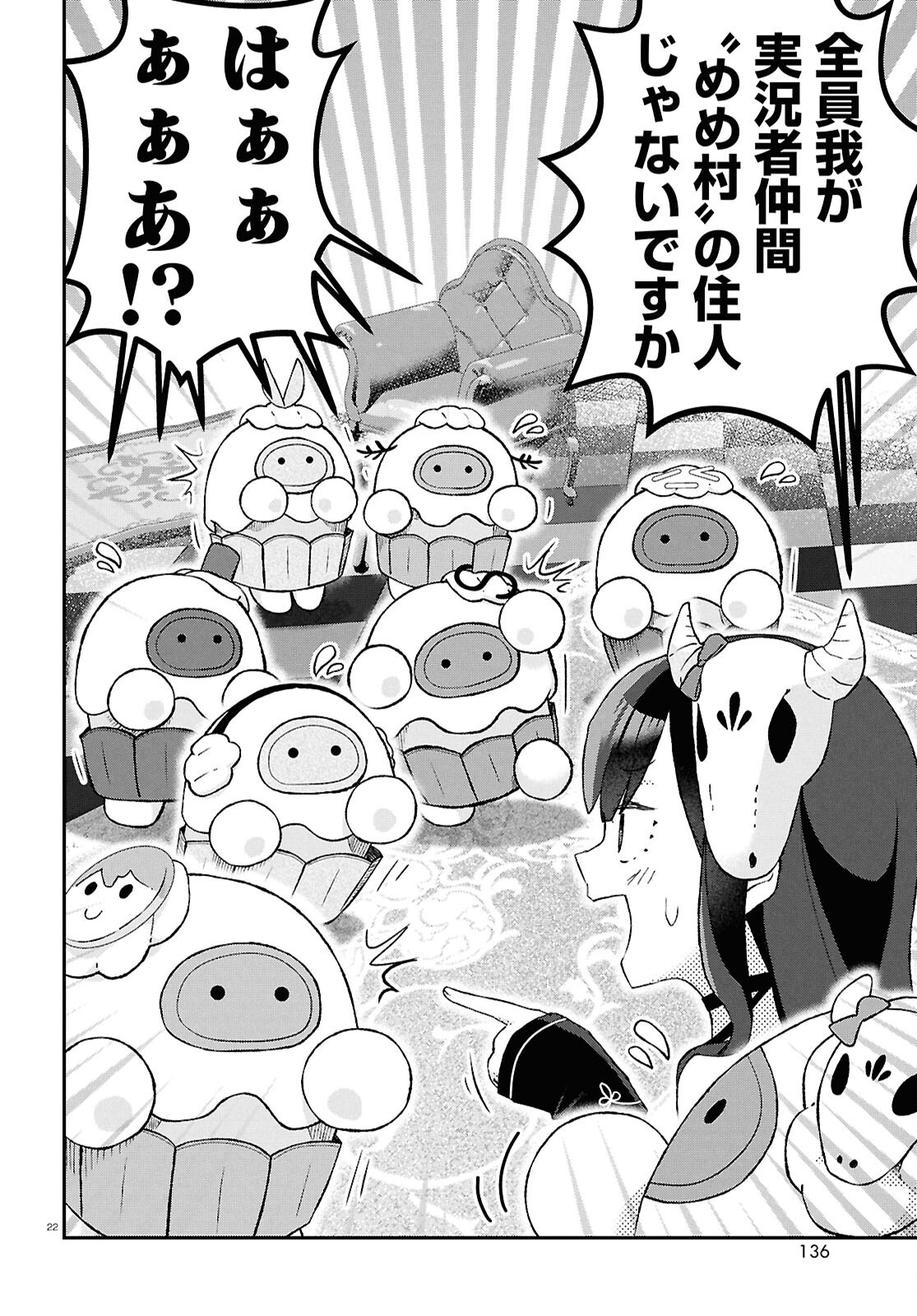 MEMENTO MORI TO KIMYONA NA GAME Chap 2 - Pic 22