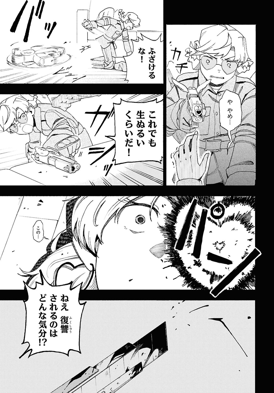 LOVE BULLET Chap 16 - Pic 19