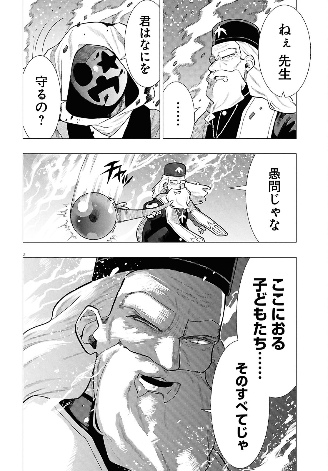 NICHIJOU LOCK Chap 56 - Pic 2