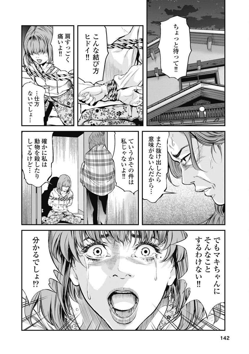SOSHITE, MINA NI NATTA Chap 7 - Pic 4