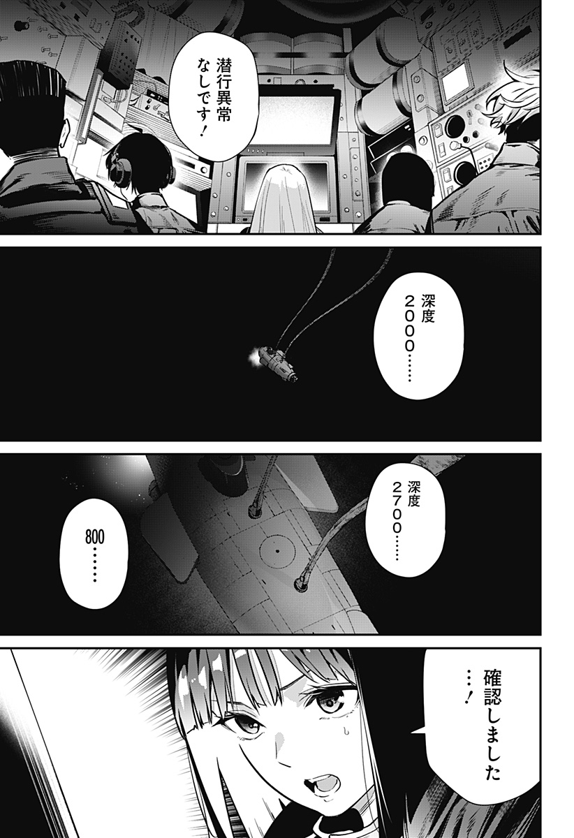 NOISE RING Chap 2 - Pic 21