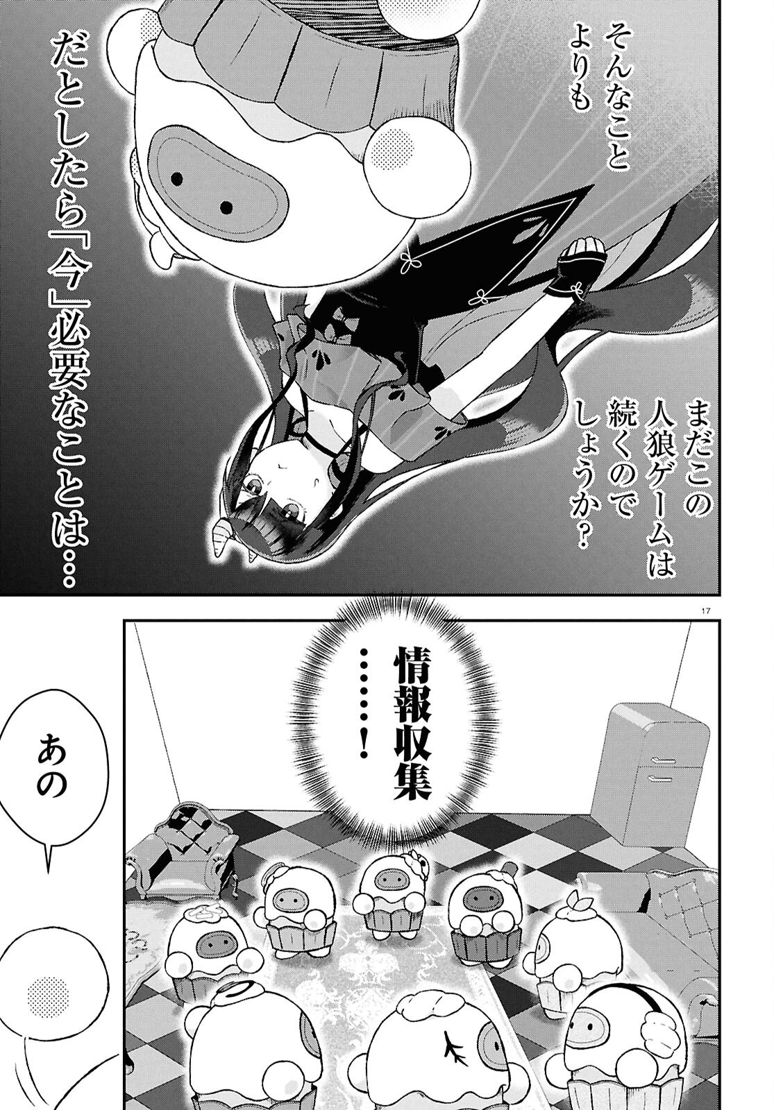 MEMENTO MORI TO KIMYONA NA GAME Chap 2 - Pic 17