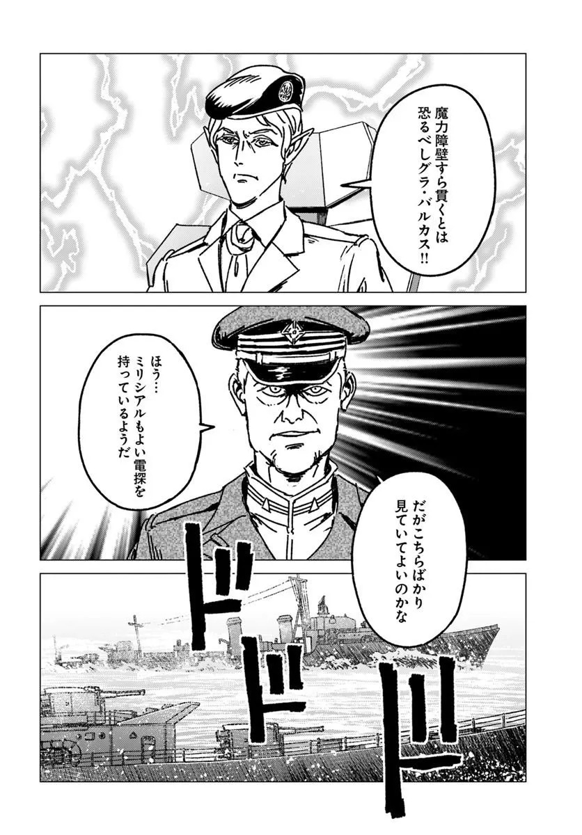 NIHONKOKU SHOUKAN - RAW Chap 55 - Pic 28