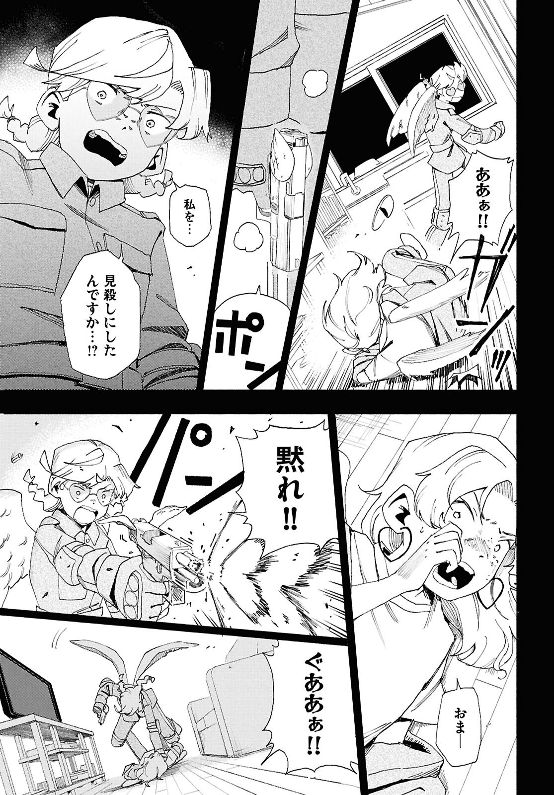 LOVE BULLET Chap 16 - Pic 17