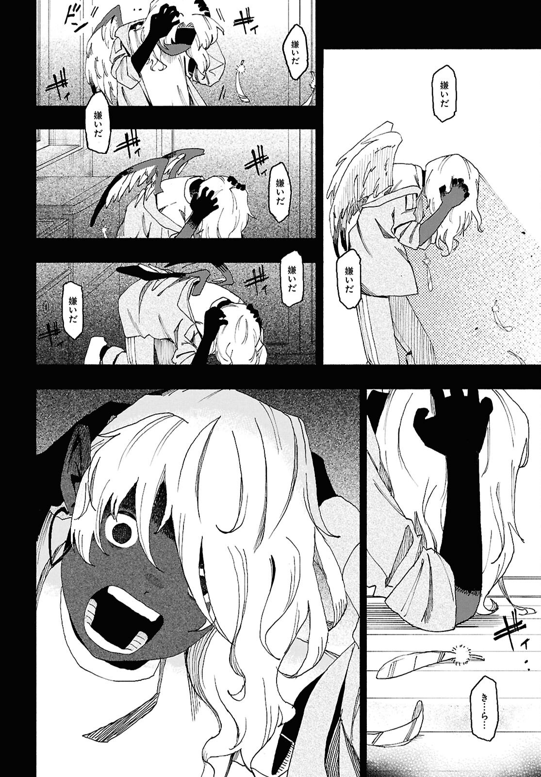 LOVE BULLET Chap 16 - Pic 28
