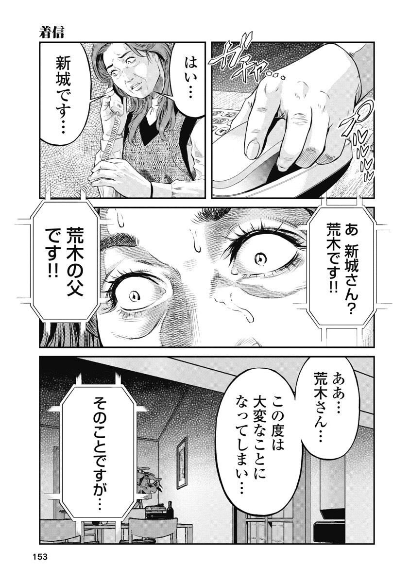 SOSHITE, MINA NI NATTA Chap 7 - Pic 15