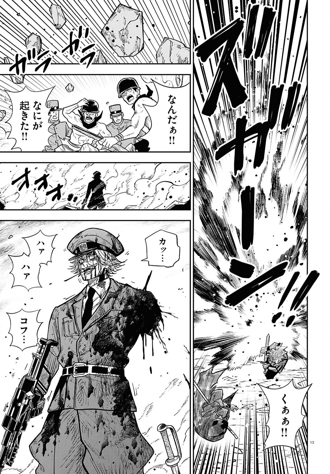 ISEKAI NO SHUYAKU WA WAREWARE DA! Chap 105 - Pic 13