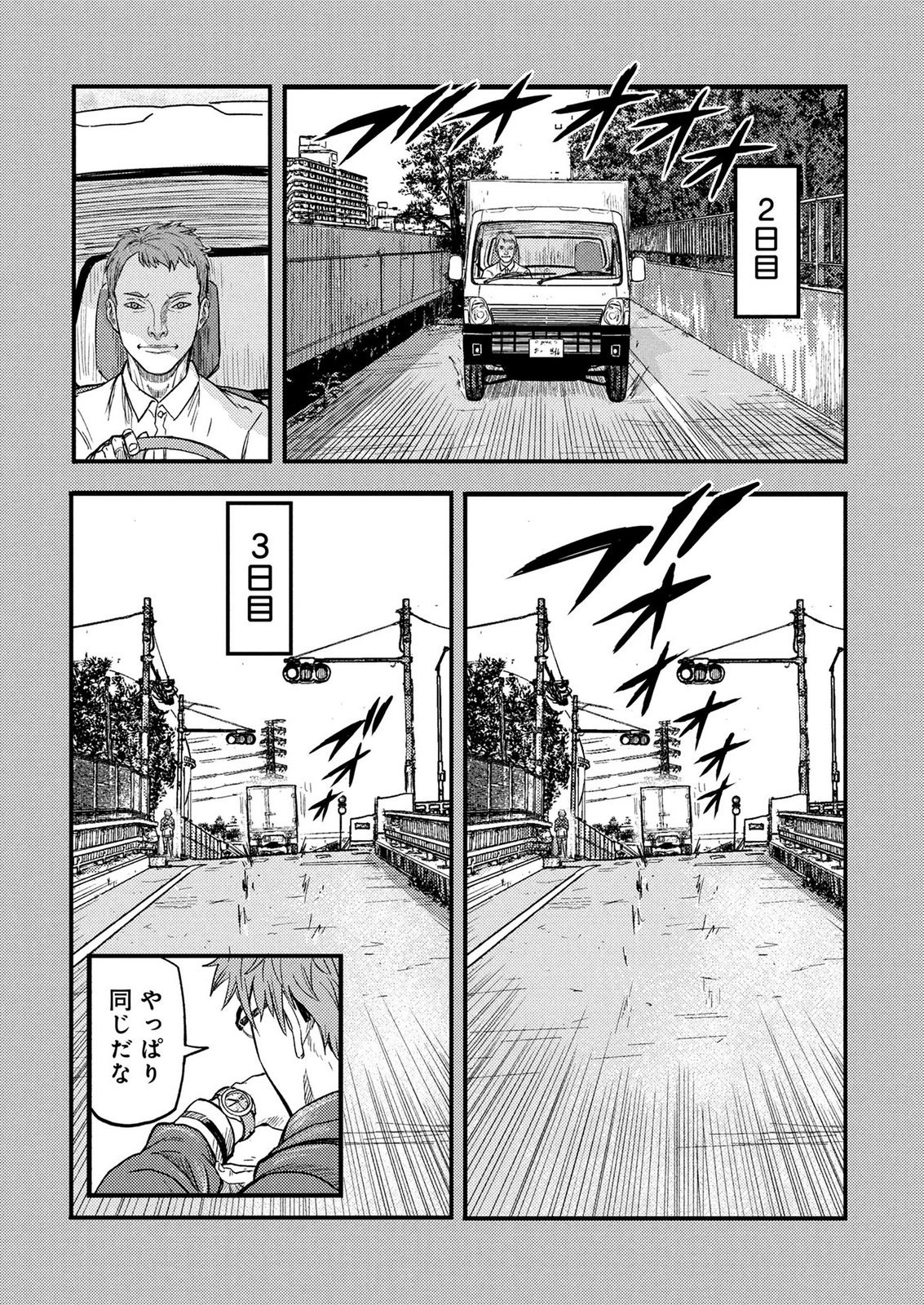 KAMIYASHIRO: JIKOSATSU NO KEI Chap 3 - Pic 32