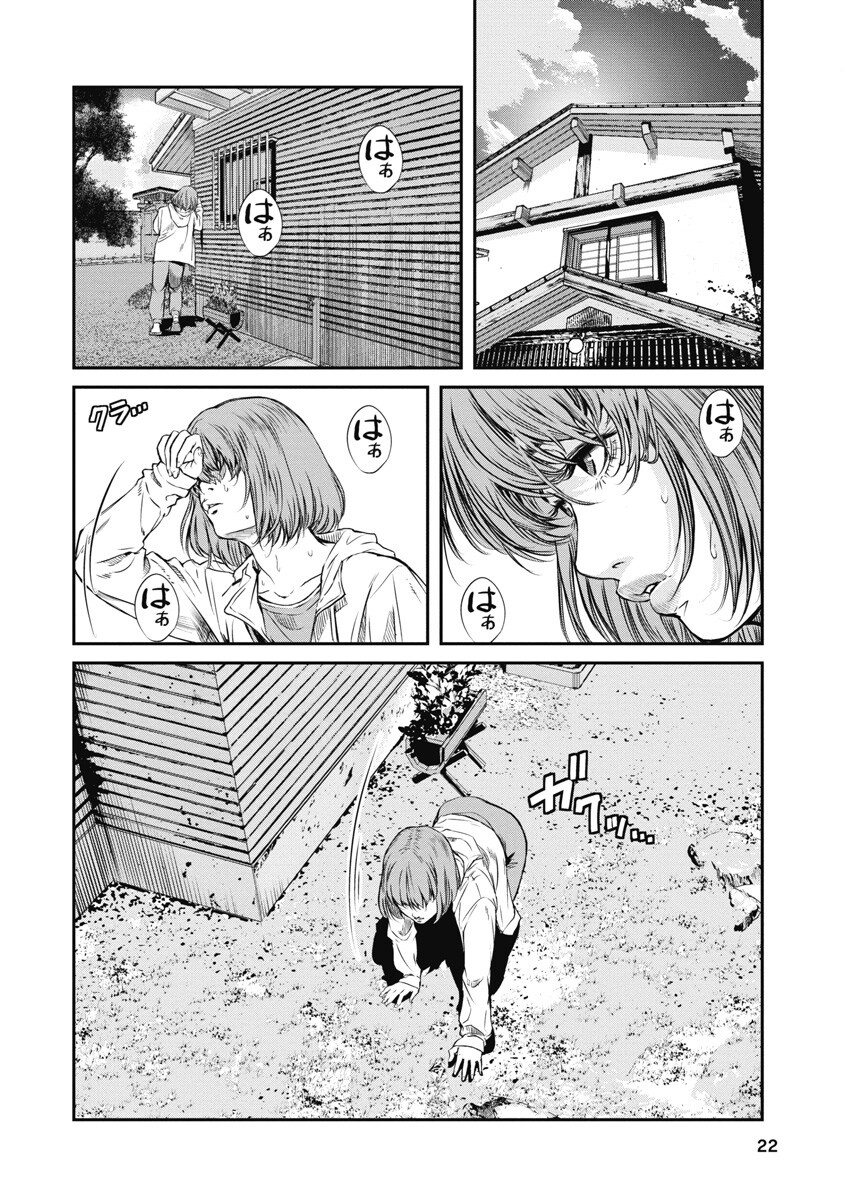 SOSHITE, MINA NI NATTA Chap 1 - Pic 20