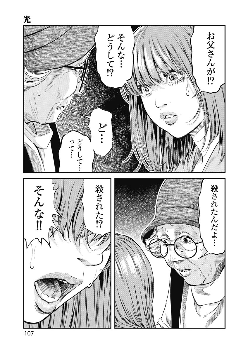 SOSHITE, MINA NI NATTA Chap 22 - Pic 17