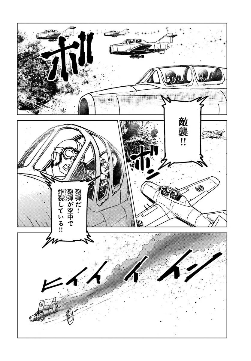 NIHONKOKU SHOUKAN - RAW Chap 55 - Pic 12