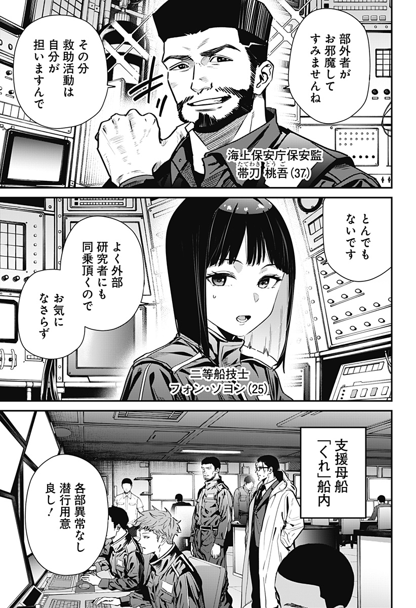 NOISE RING Chap 2 - Pic 19