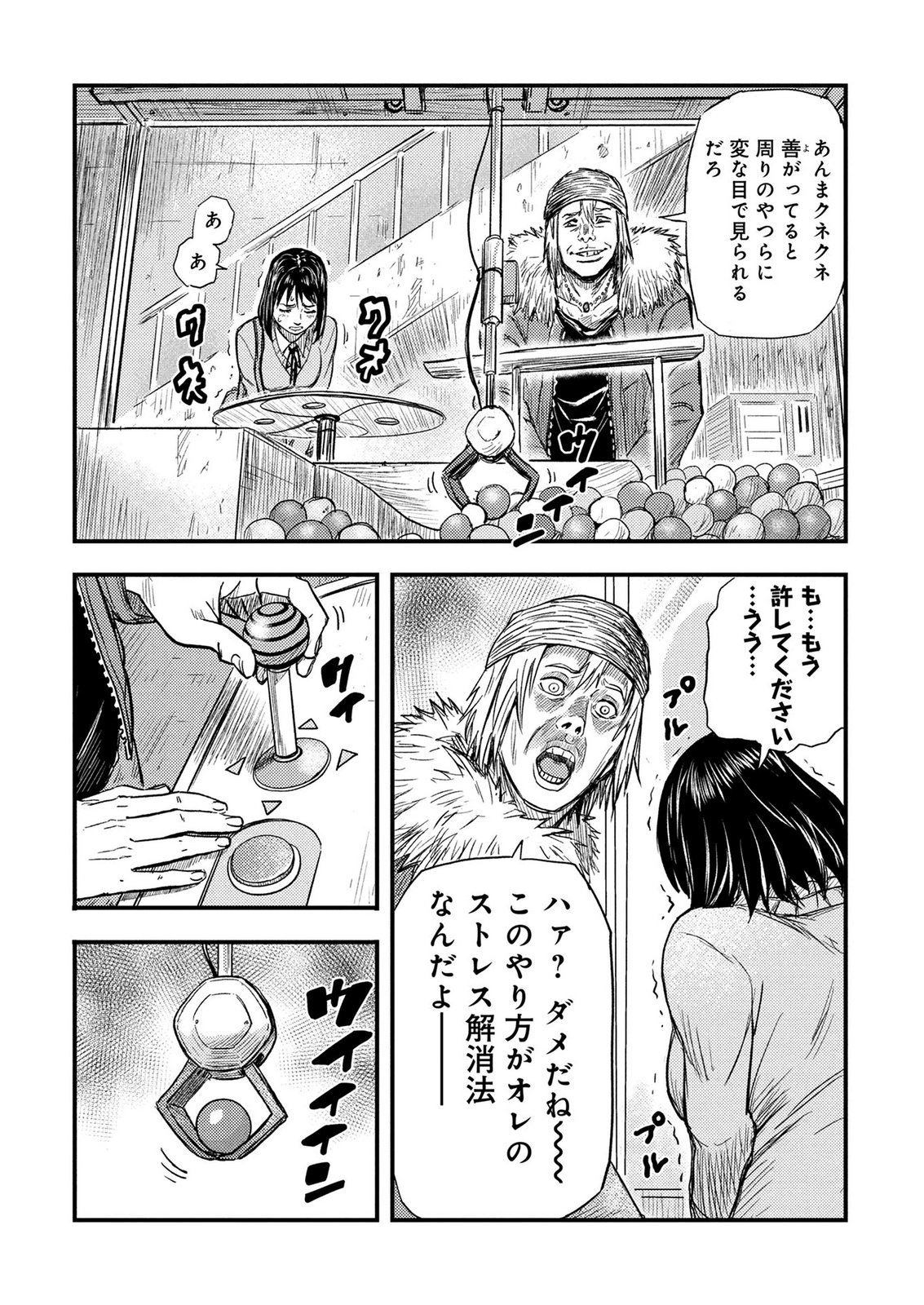 KAMIYASHIRO: JIKOSATSU NO KEI Chap 1 - Pic 19