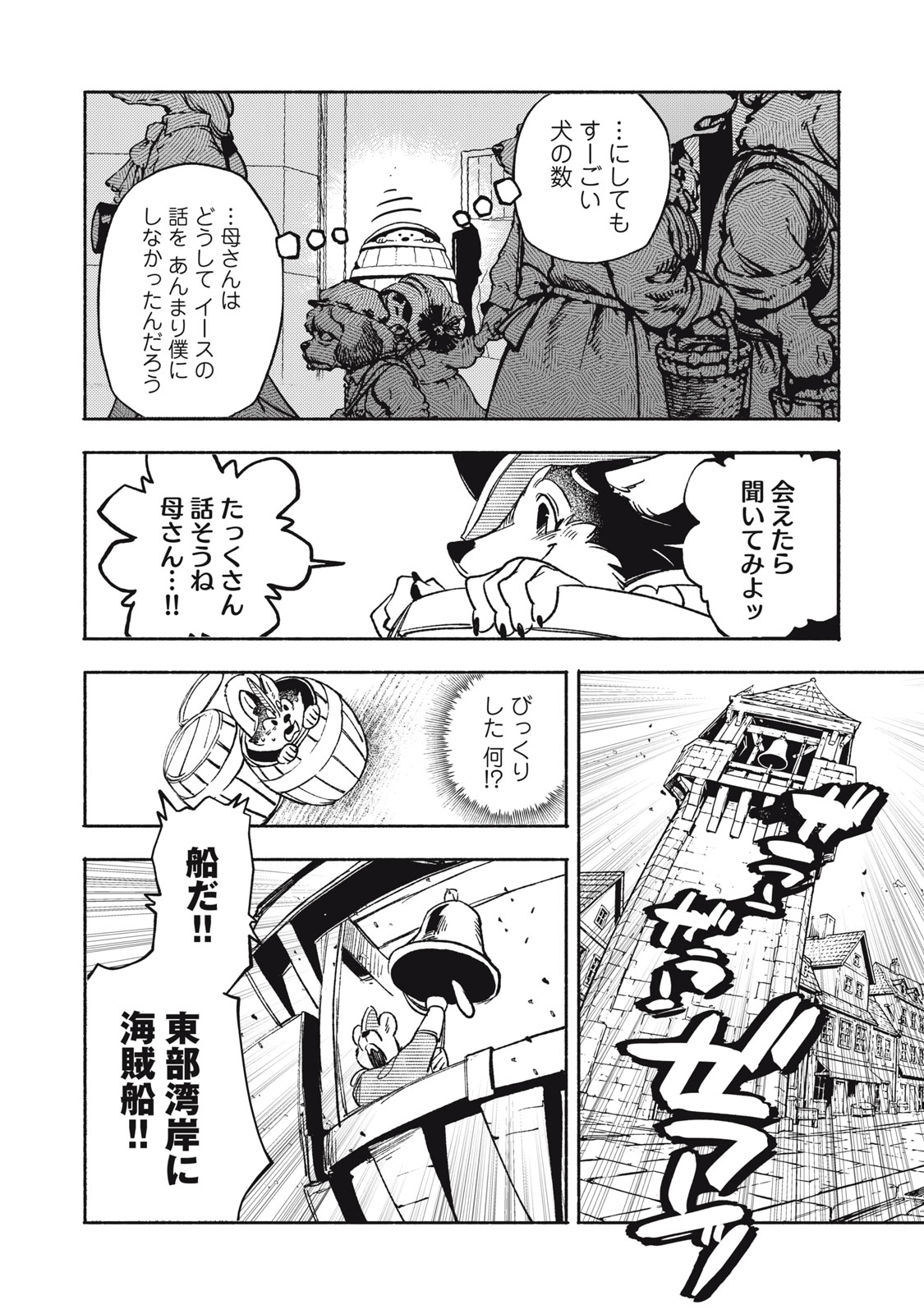 SI LAND Chap 13.1 - Pic 14