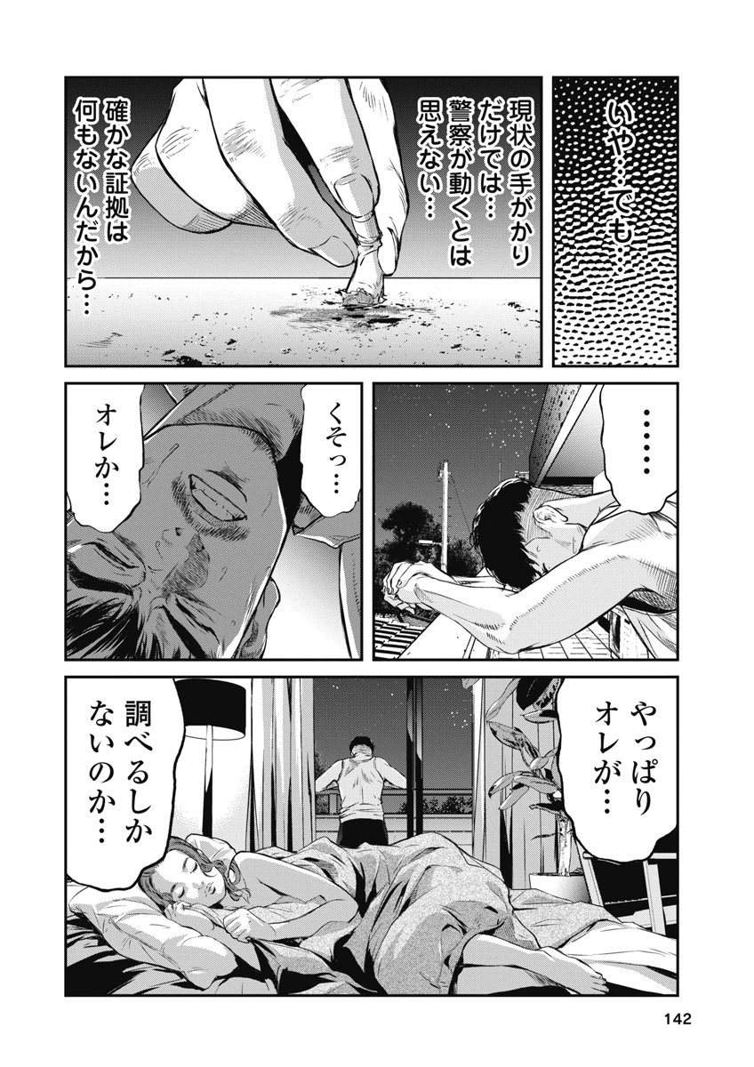 SOSHITE, MINA NI NATTA Chap 15 - Pic 16