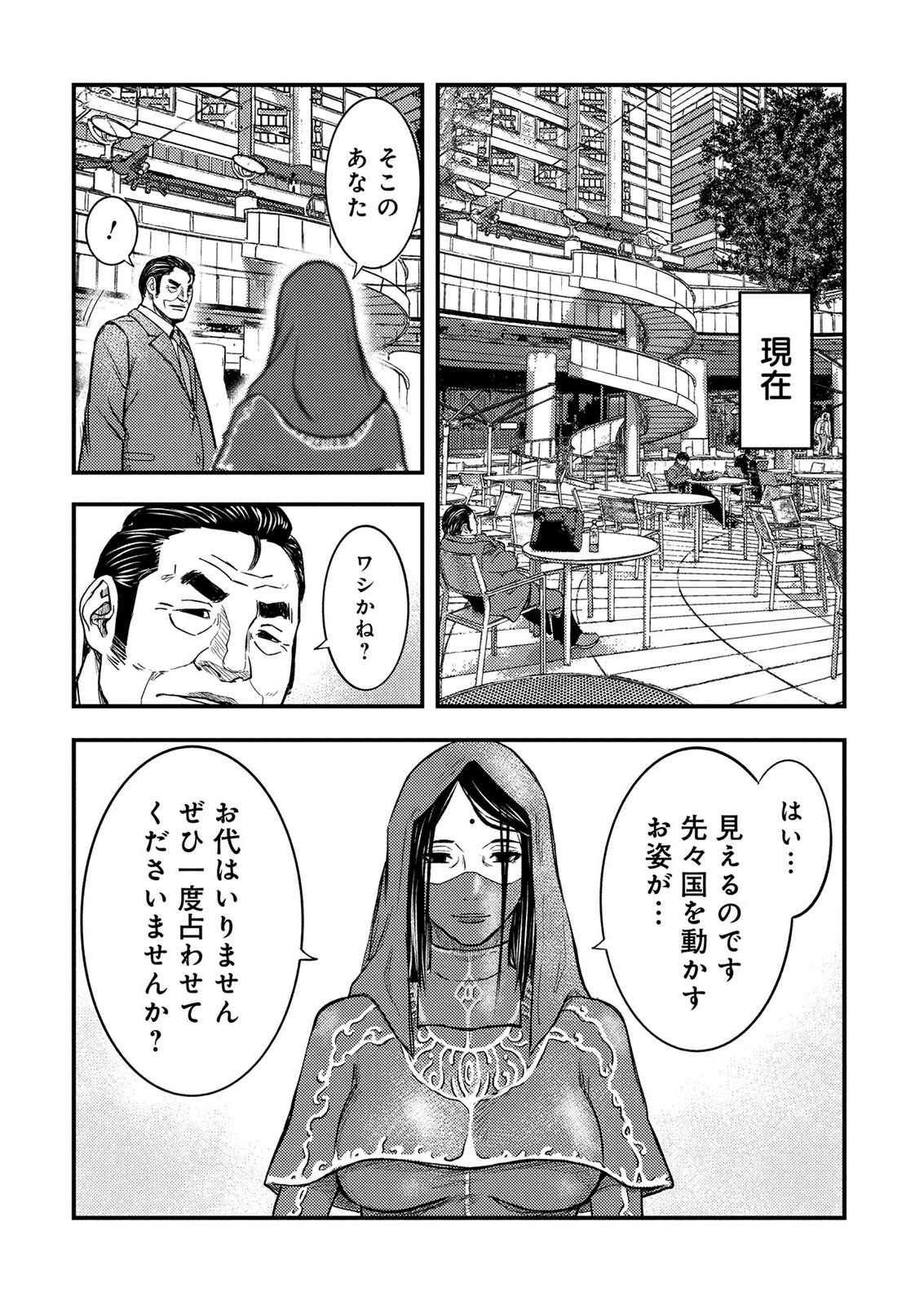 KAMIYASHIRO: JIKOSATSU NO KEI Chap 3 - Pic 7