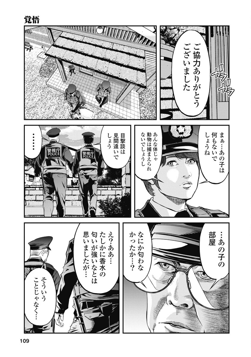 SOSHITE, MINA NI NATTA Chap 5 - Pic 13