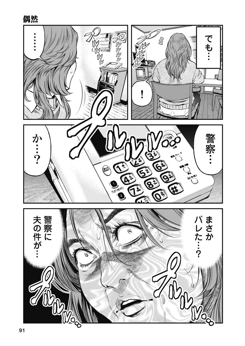 SOSHITE, MINA NI NATTA Chap 13 - Pic 7