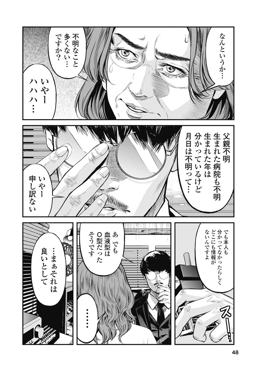 SOSHITE, MINA NI NATTA Chap 11 - Pic 6