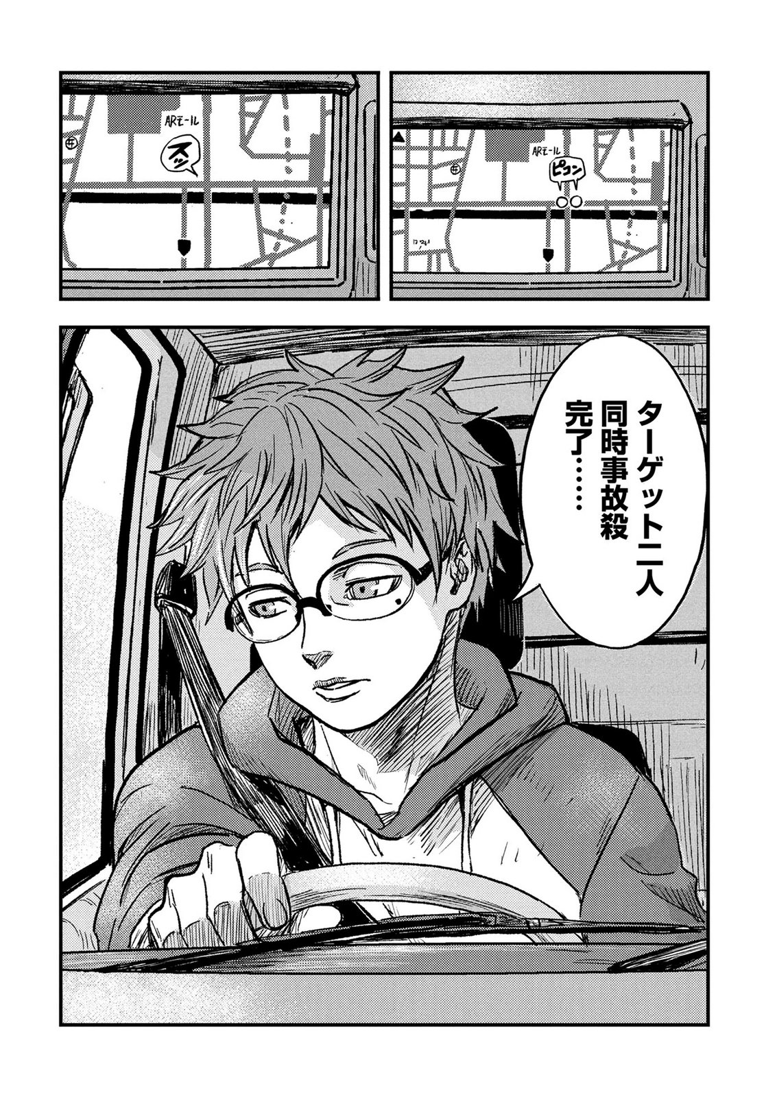 KAMIYASHIRO: JIKOSATSU NO KEI Chap 3 - Pic 51