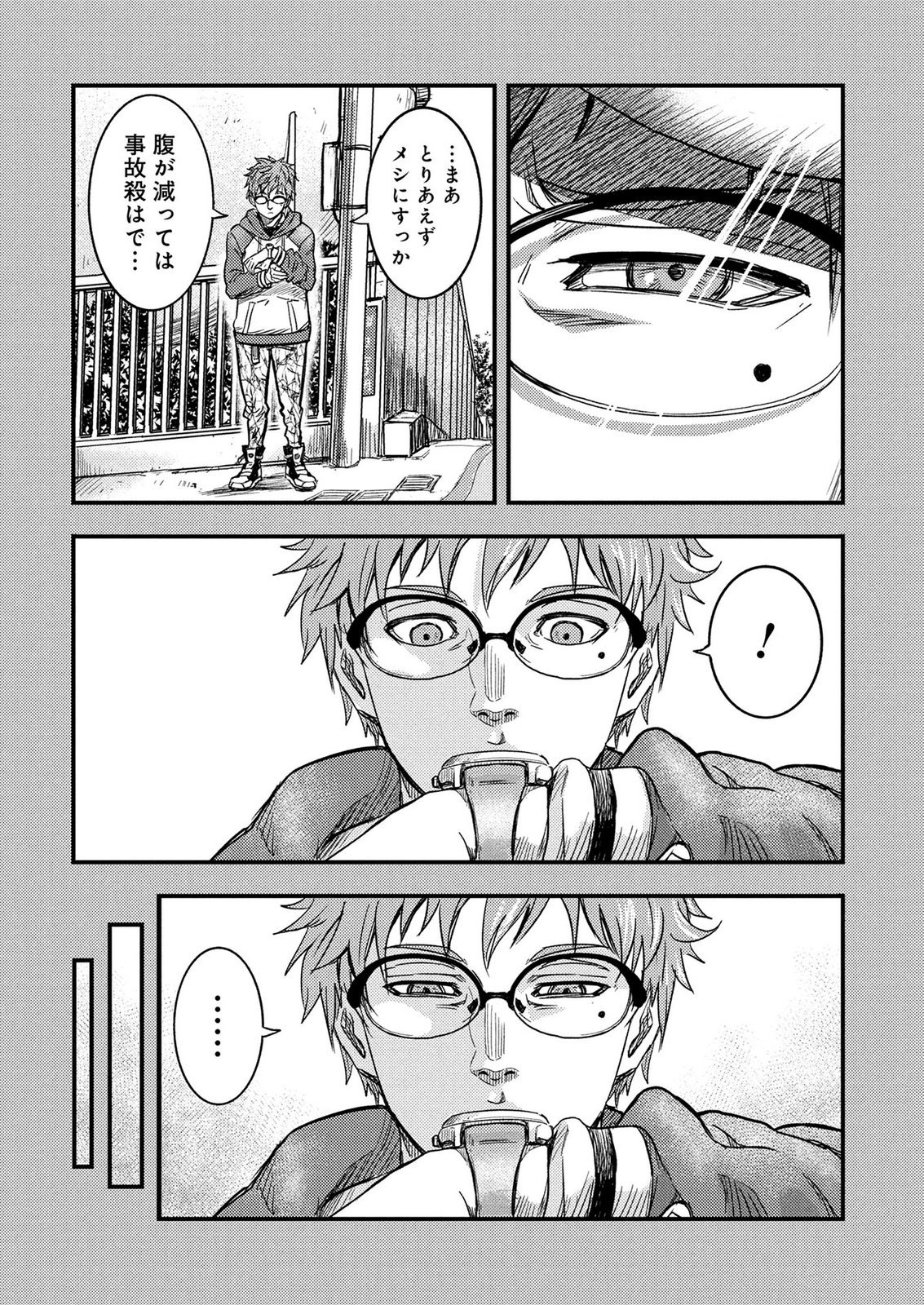 KAMIYASHIRO: JIKOSATSU NO KEI Chap 3 - Pic 35