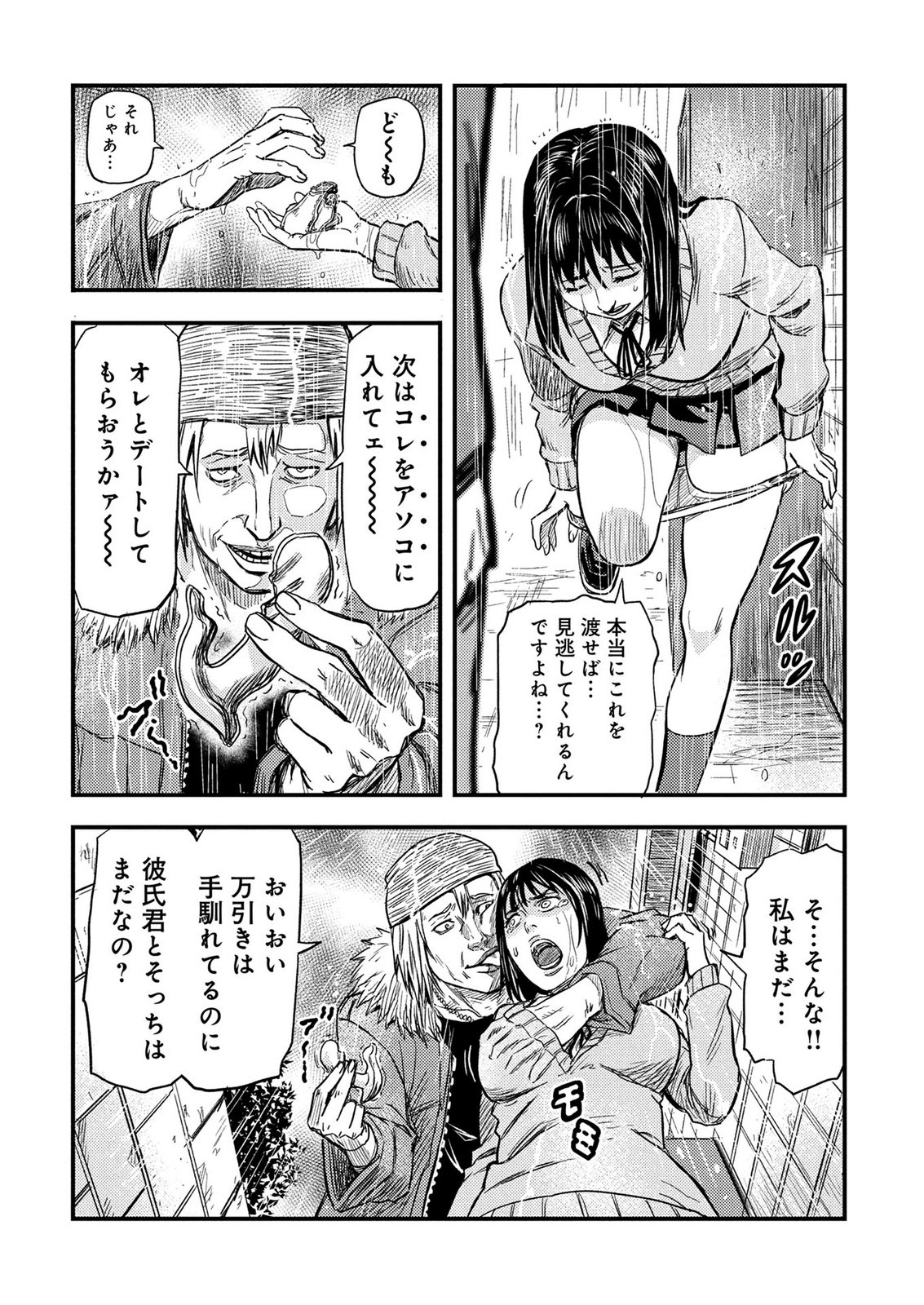 KAMIYASHIRO: JIKOSATSU NO KEI Chap 1 - Pic 13