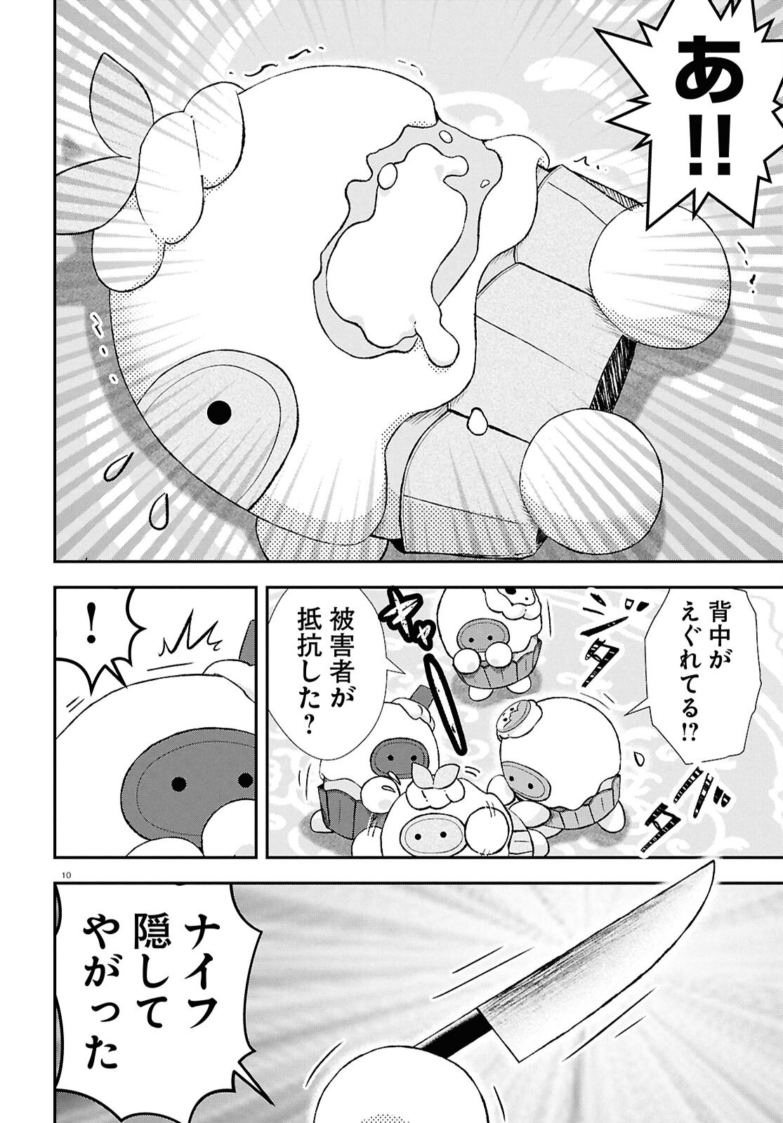 MEMENTO MORI TO KIMYONA NA GAME Chap 2 - Pic 10