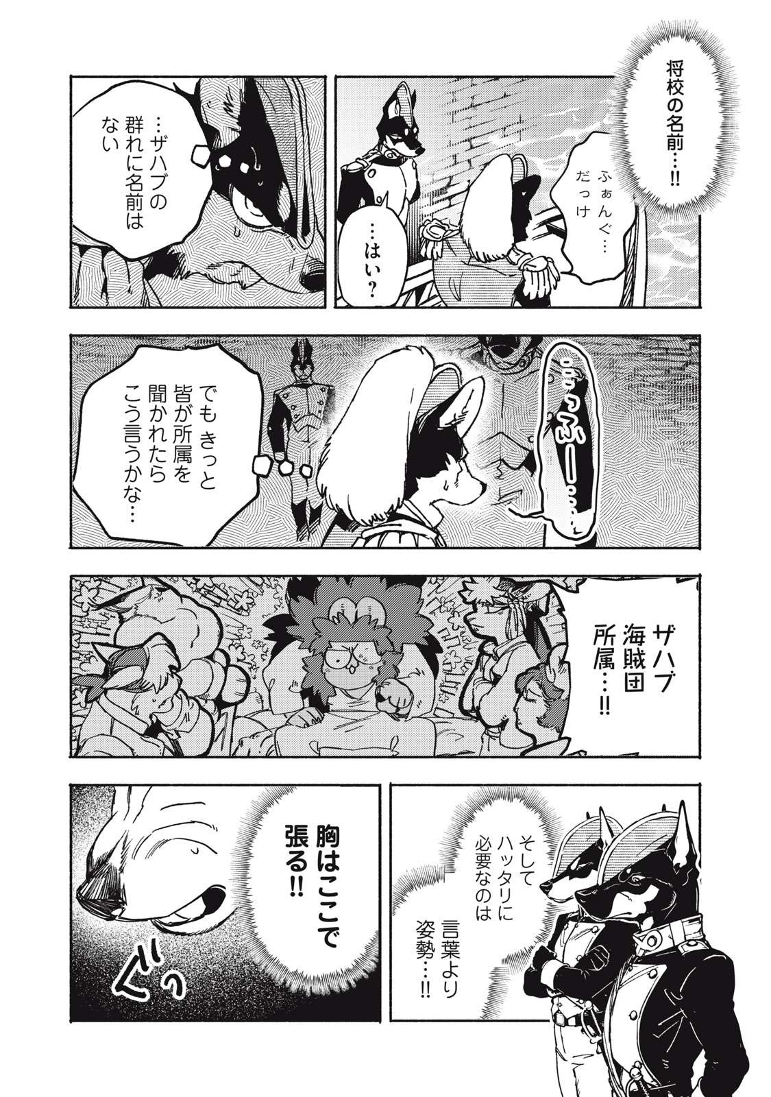 SI LAND Chap 13.1 - Pic 6