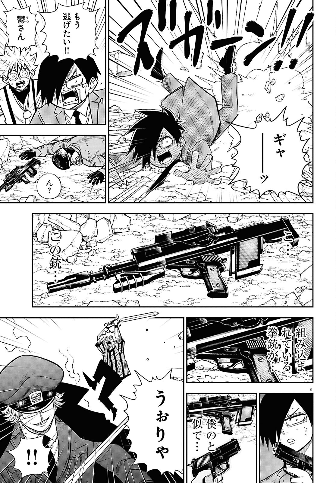 ISEKAI NO SHUYAKU WA WAREWARE DA! Chap 105 - Pic 9
