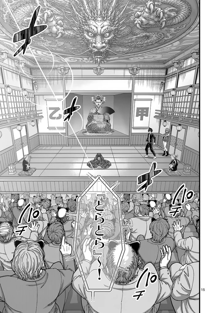 KYOTO DEATH GAME Chap 1 - Pic 15