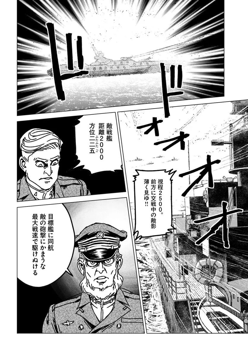 NIHONKOKU SHOUKAN - RAW Chap 55 - Pic 30