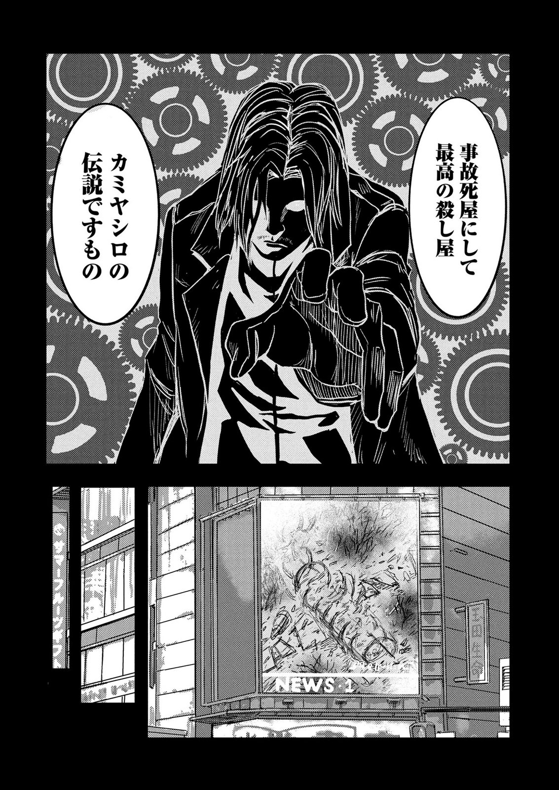 KAMIYASHIRO: JIKOSATSU NO KEI Chap 3 - Pic 6