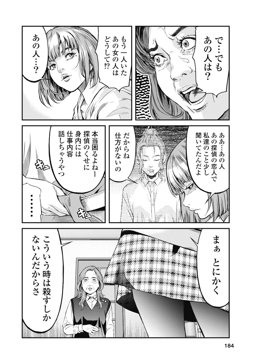 SOSHITE, MINA NI NATTA Chap 17 - Pic 16