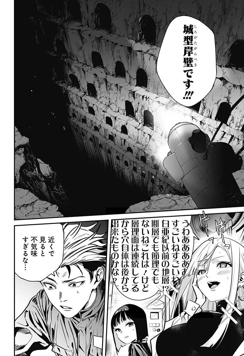NOISE RING Chap 2 - Pic 22