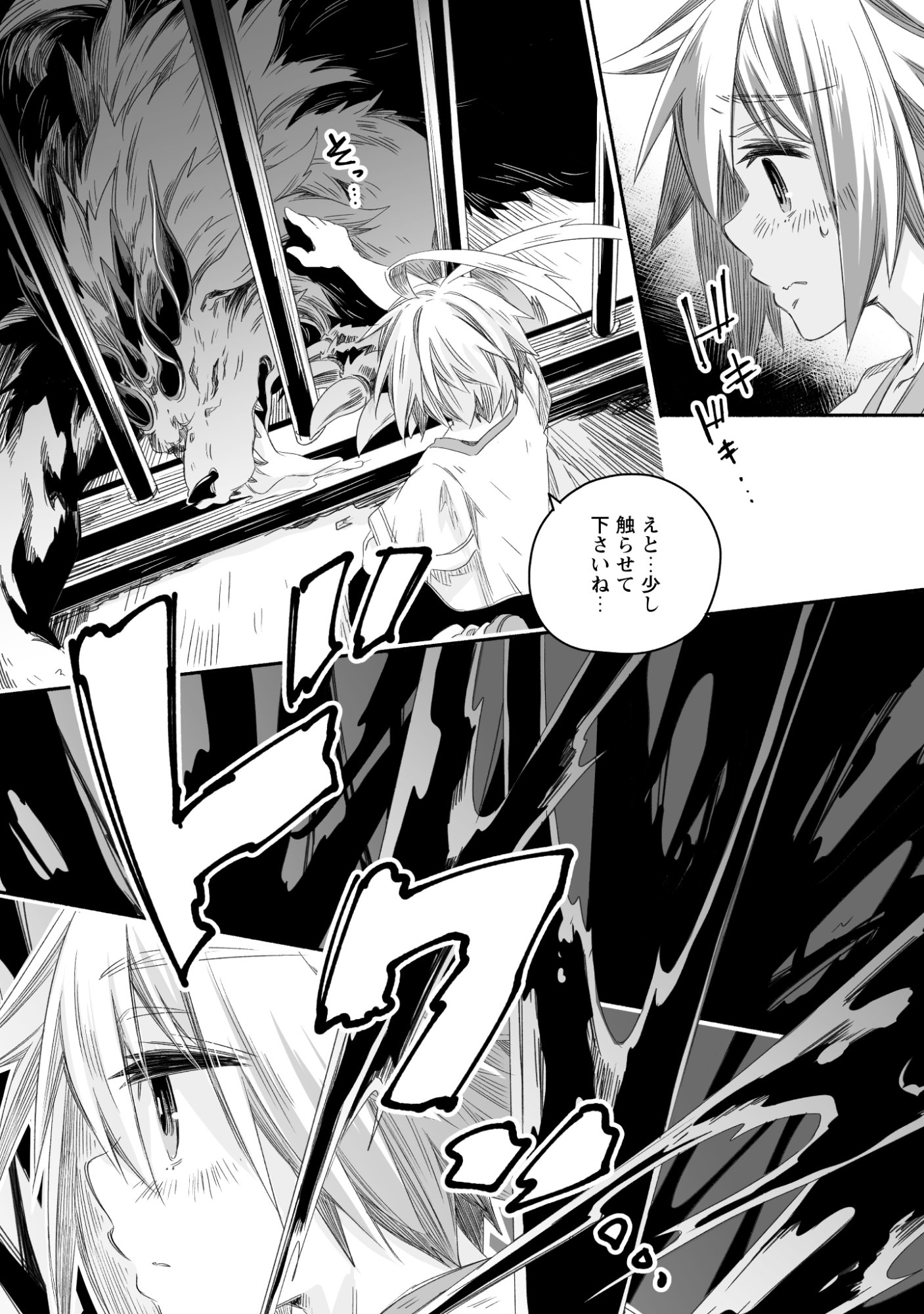 MADOU GISHI SEREPHIA NO MAGICAL☆MAKAIZOU RECIPES Chap 2 - Pic 21