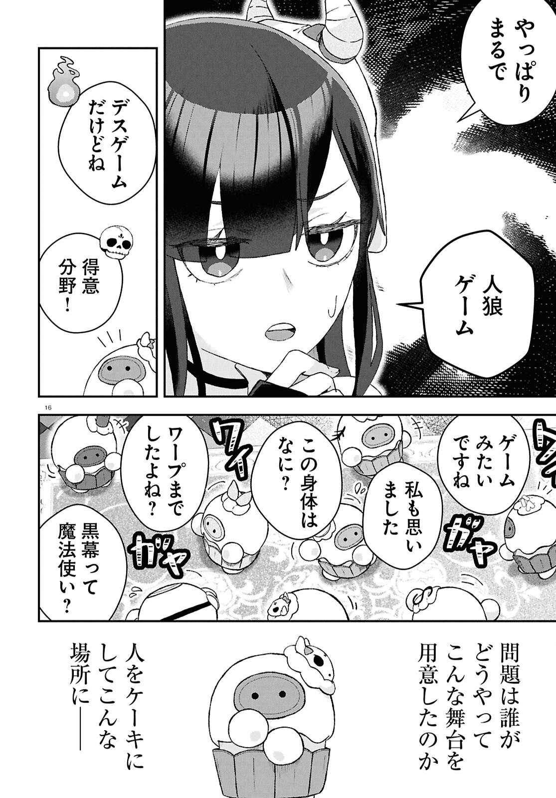 MEMENTO MORI TO KIMYONA NA GAME Chap 2 - Pic 16