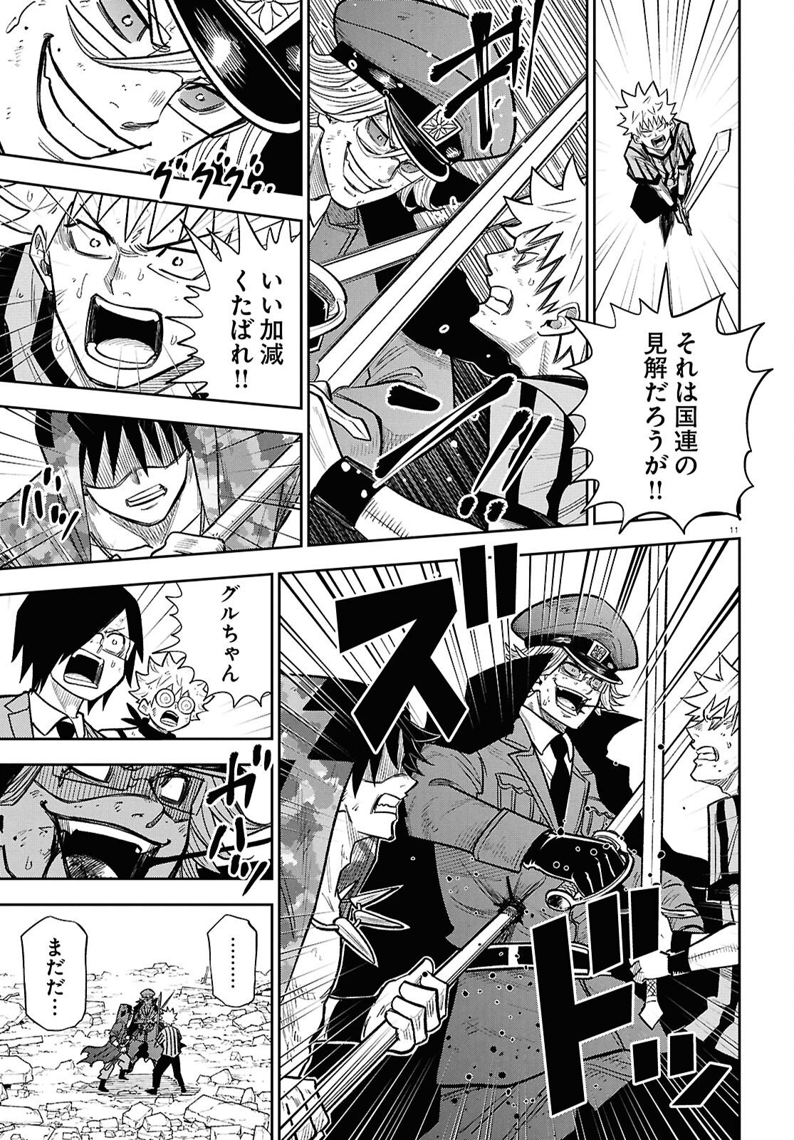 ISEKAI NO SHUYAKU WA WAREWARE DA! Chap 105 - Pic 11