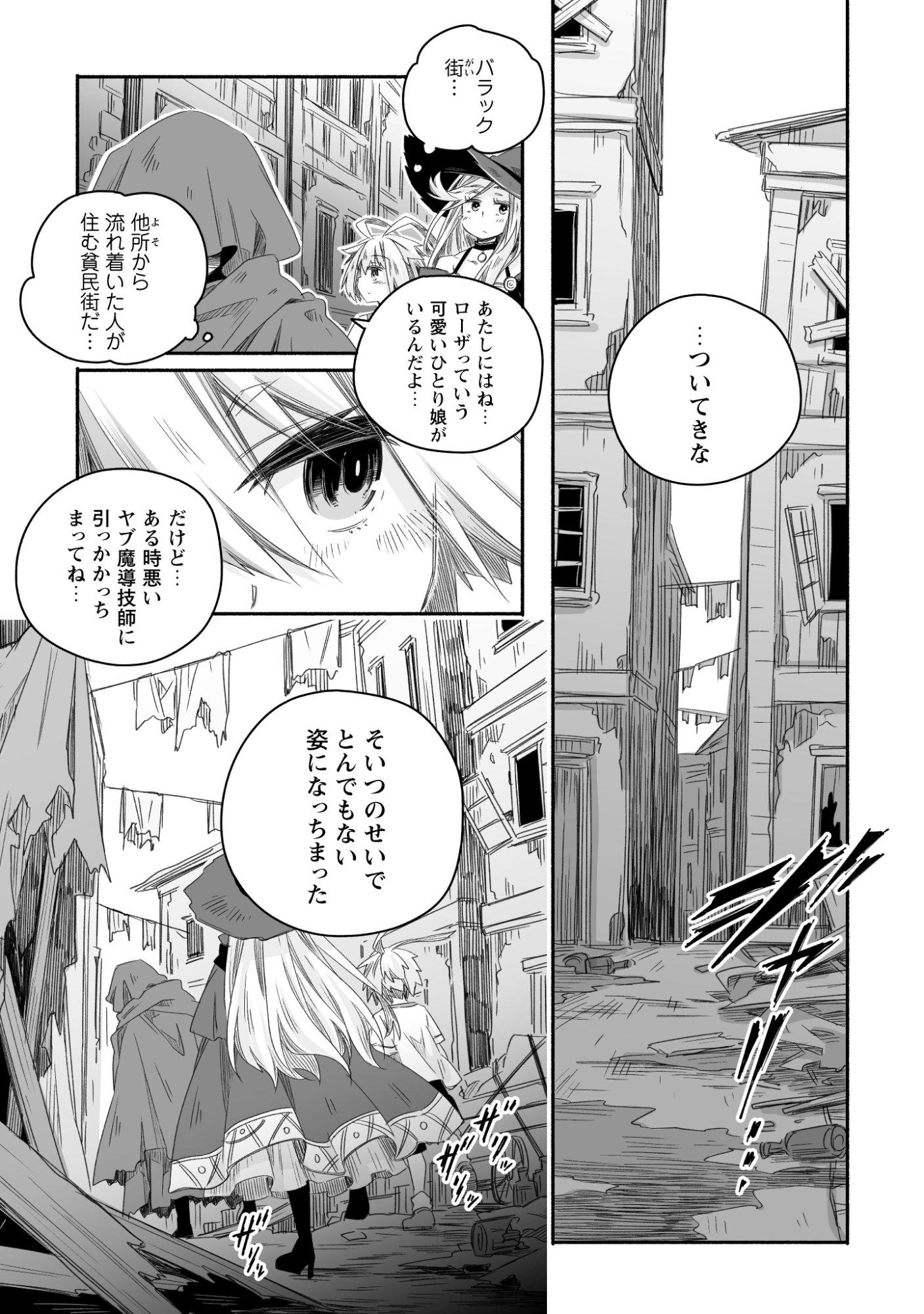 MADOU GISHI SEREPHIA NO MAGICAL☆MAKAIZOU RECIPES Chap 2 - Pic 13