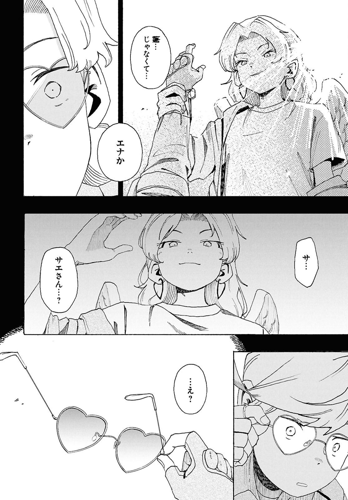 LOVE BULLET Chap 16 - Pic 4