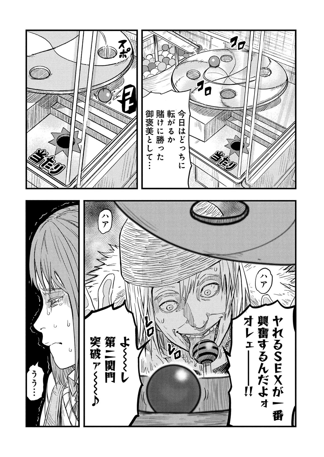 KAMIYASHIRO: JIKOSATSU NO KEI Chap 1 - Pic 26