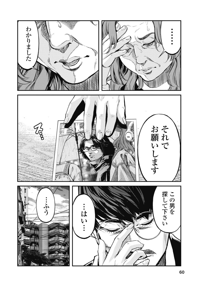 SOSHITE, MINA NI NATTA Chap 11 - Pic 18