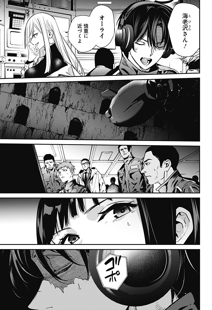 NOISE RING Chap 2 - Pic 23